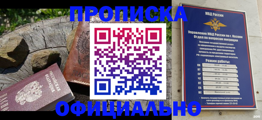 прописка от собственника в Алагире