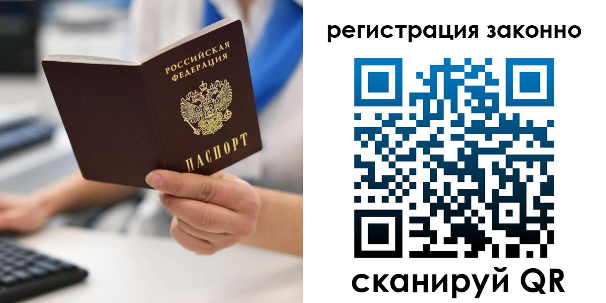 временная регистрация 2025 в Алагире