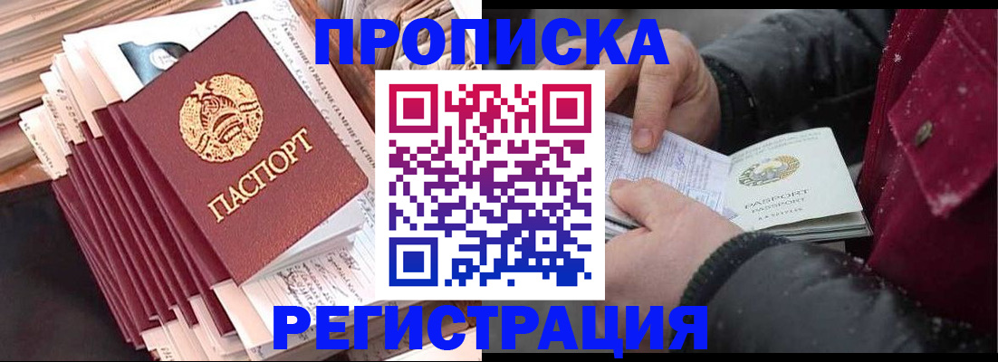 временная регистрация госуслуги в Алагире