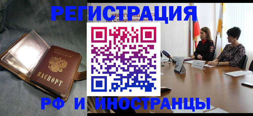 временная регистрация гарантия в Алагире