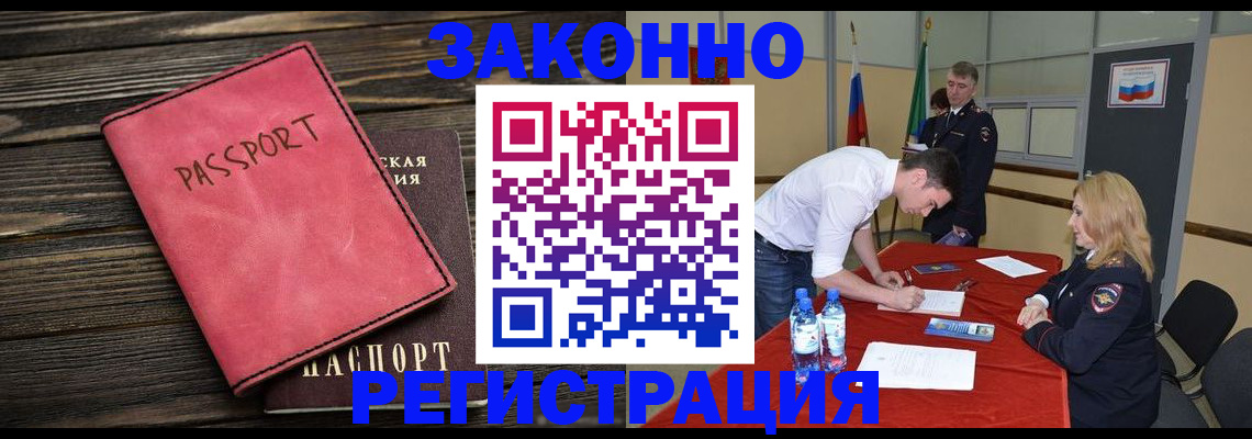 регистрация для дет. сада в Алагире